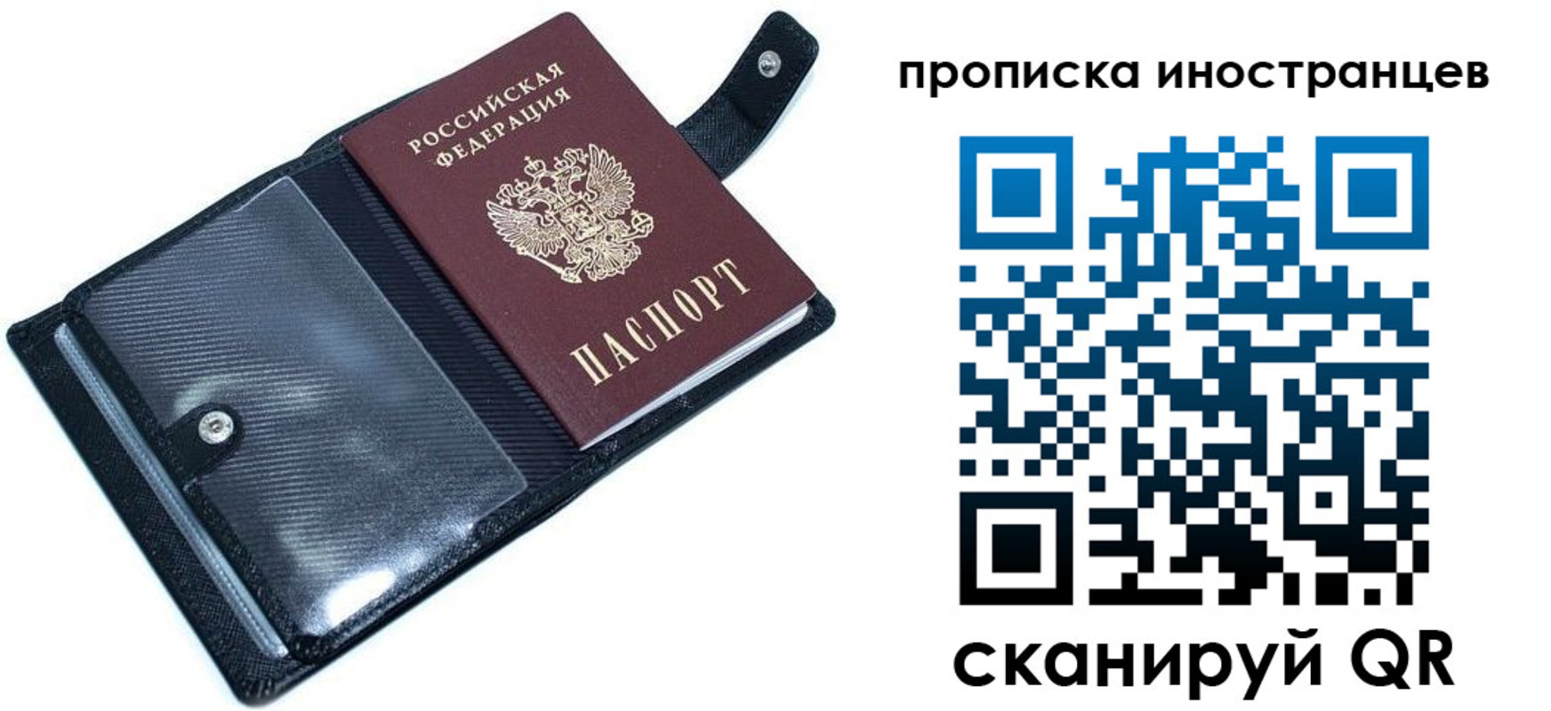 где прописаться в Воронеже
