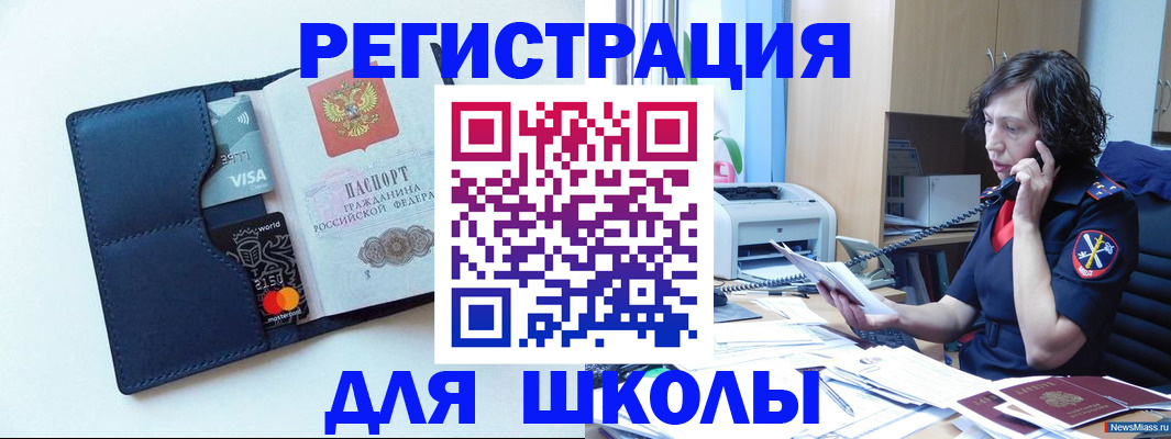 временная регистрация законно в Воронеже
