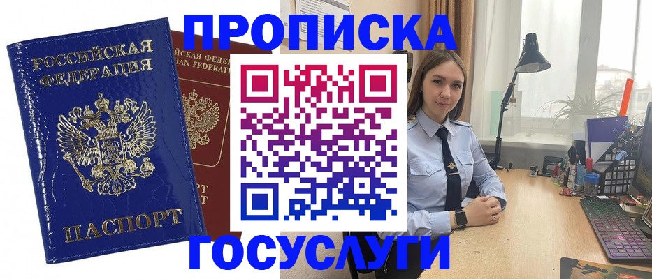 временная регистрация для школы в Воронеже