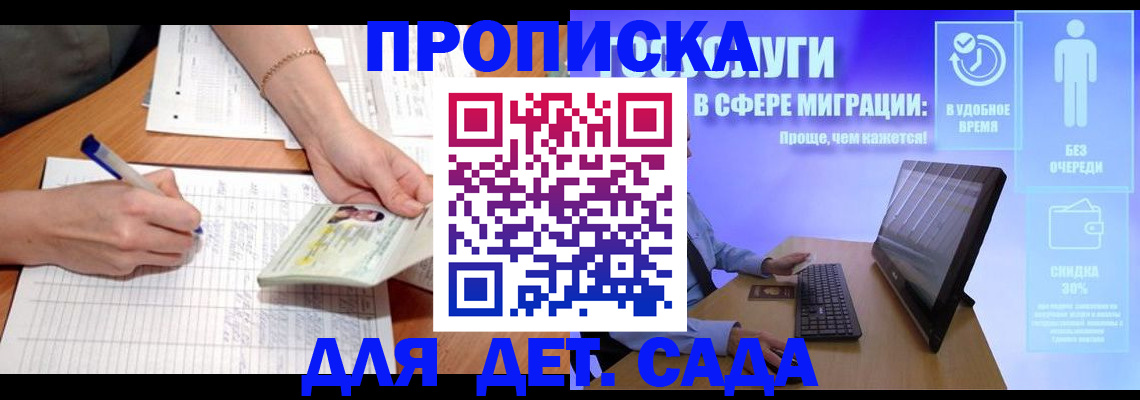 регистрация в Воронеже