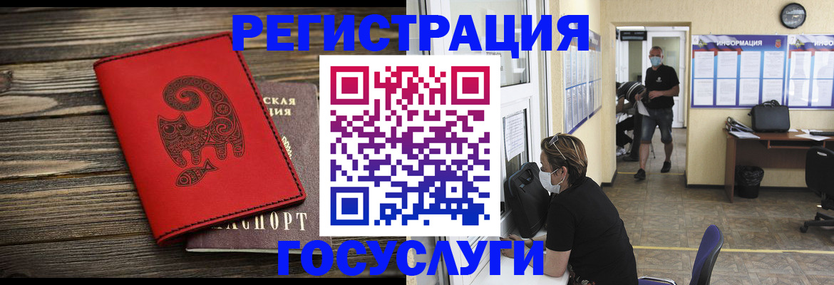 прописка ребенка в Воронеже