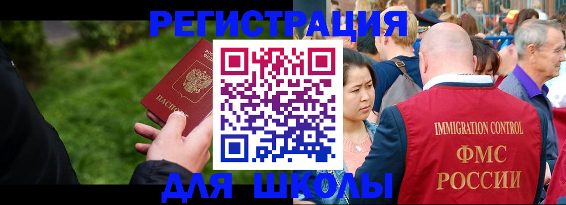 прописка ребенка в Воронеже